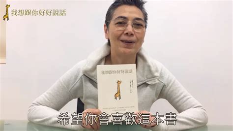 我會好好說話|郭台銘副手出爐！賴佩霞：在溝通裡學會善待他人，也。